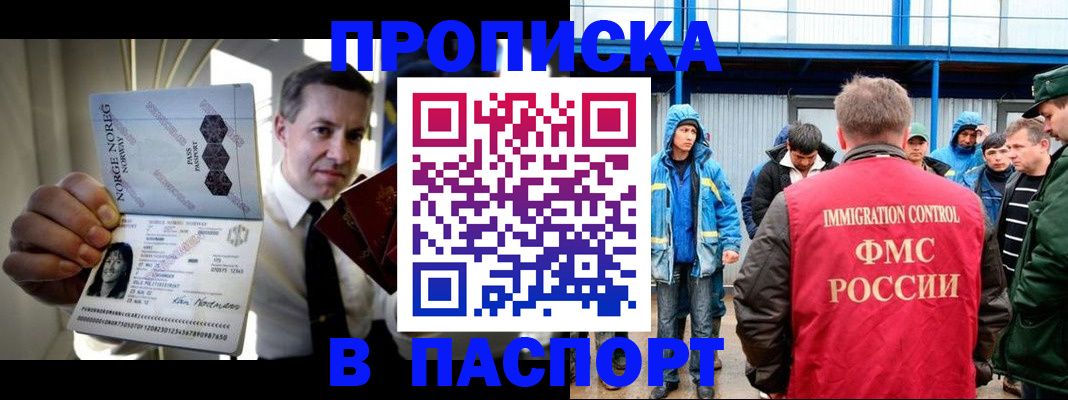 временная регистрация адрес в Пыть-Яхе